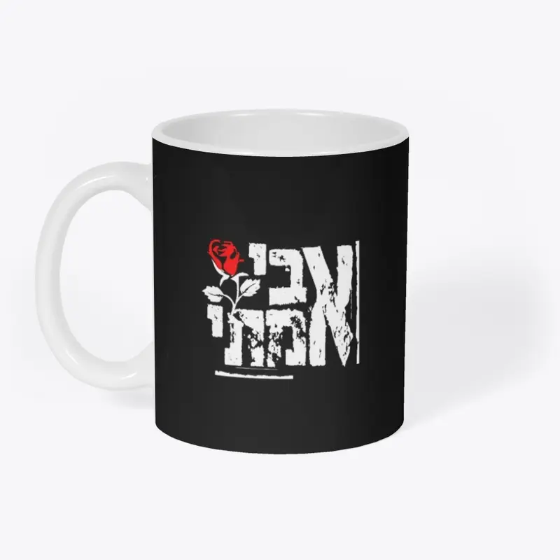 DPMX FASHIONS MUG